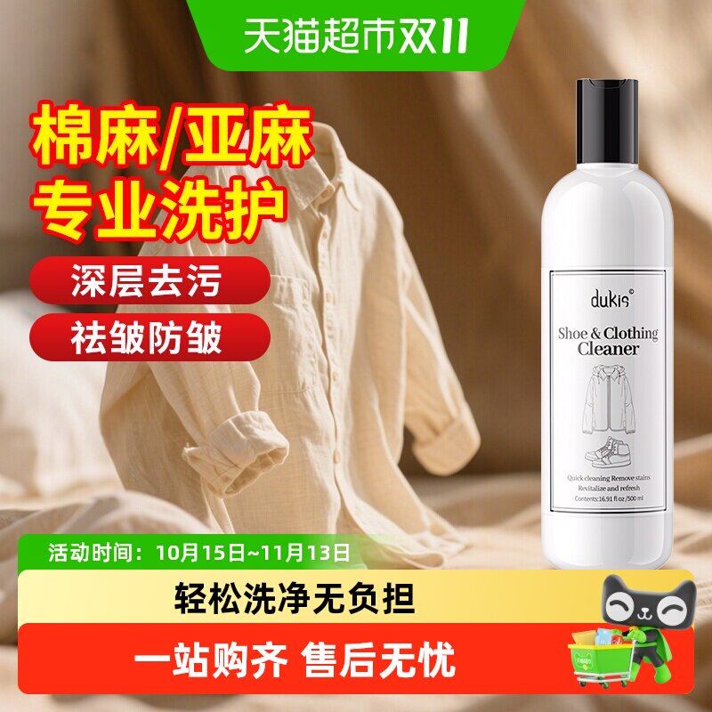 亚麻专用洗衣液棉麻麻料洗涤剂洗苎麻衣服麻中性家用柔顺剂柔软