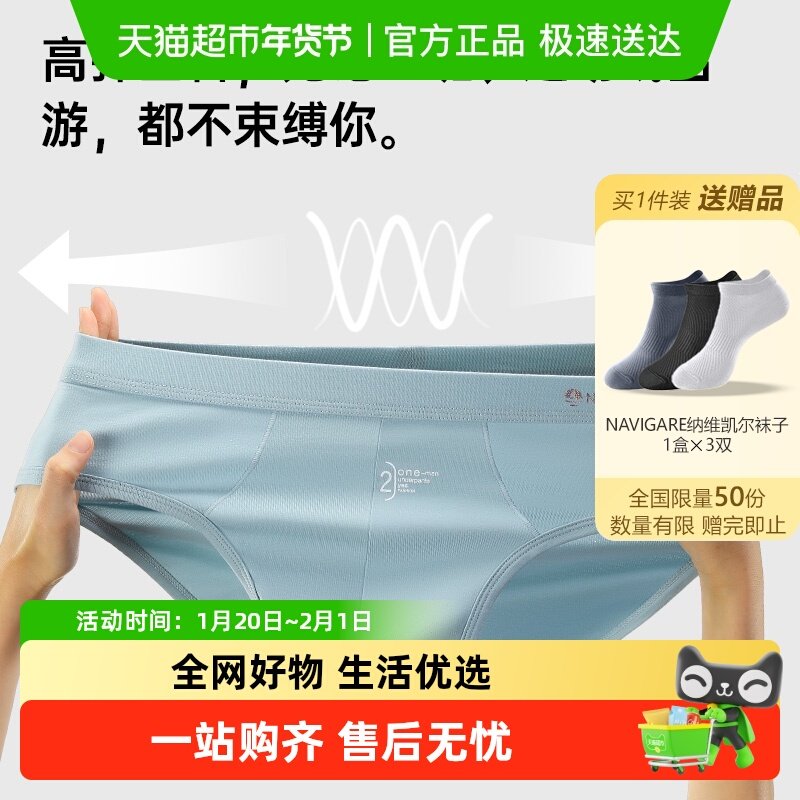 小帆船纯棉男士三角内裤男生25新款抑菌全棉裆透气大码短裤头裤衩,女士内衣/男士内衣/家居服,男三角内裤,淘宝优惠券,粉丝福利购,淘宝优惠卷