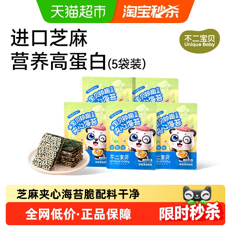 不二宝贝宝贝妙趣芝麻夹心海苔脆无添加蔗糖儿童休闲零食5袋装