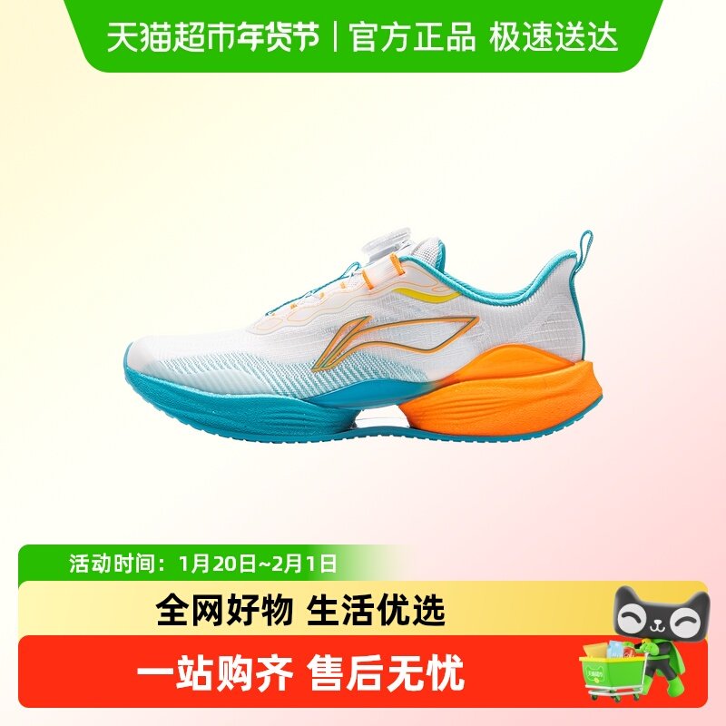 李宁儿童运动鞋男女中大童2026四季款青少年超轻22旋纽扣专业跑鞋,童鞋/婴儿鞋/亲子鞋,运动鞋,淘宝优惠券,粉丝福利购,淘宝优惠卷