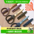 日本国誉剪刀家用飒飒剪学生儿童手工手账剪子圆头多功能办公用品