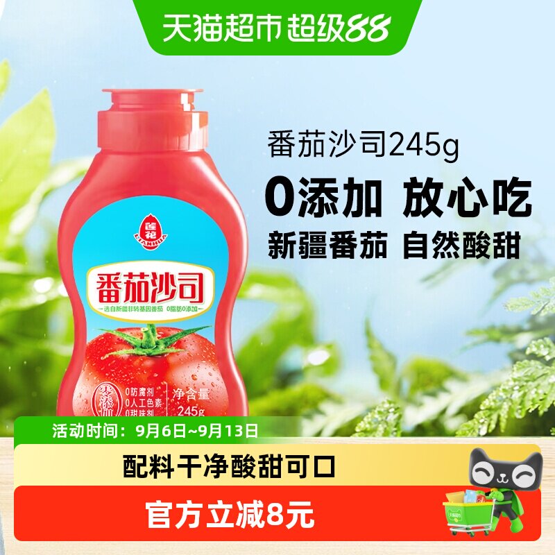 LOTUS莲花宝宝番茄酱口感柔和图片