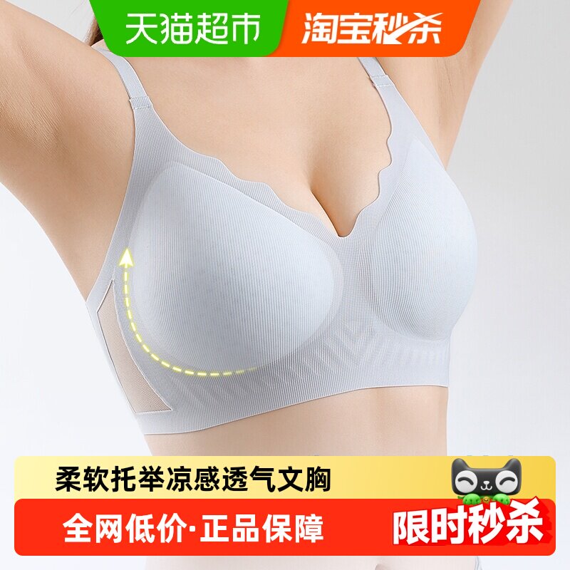 古今内衣女士胸罩夏季凉感无痕轻薄透气小胸聚拢防下垂无钢圈文胸