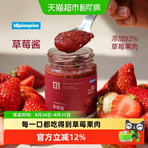 VEpiaopiao草莓酱草莓果肉占92%