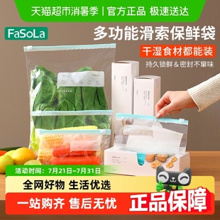 袋 FaSoLa密封袋保鲜袋冰箱收纳袋冷冻食品级自封加厚家用食物分装