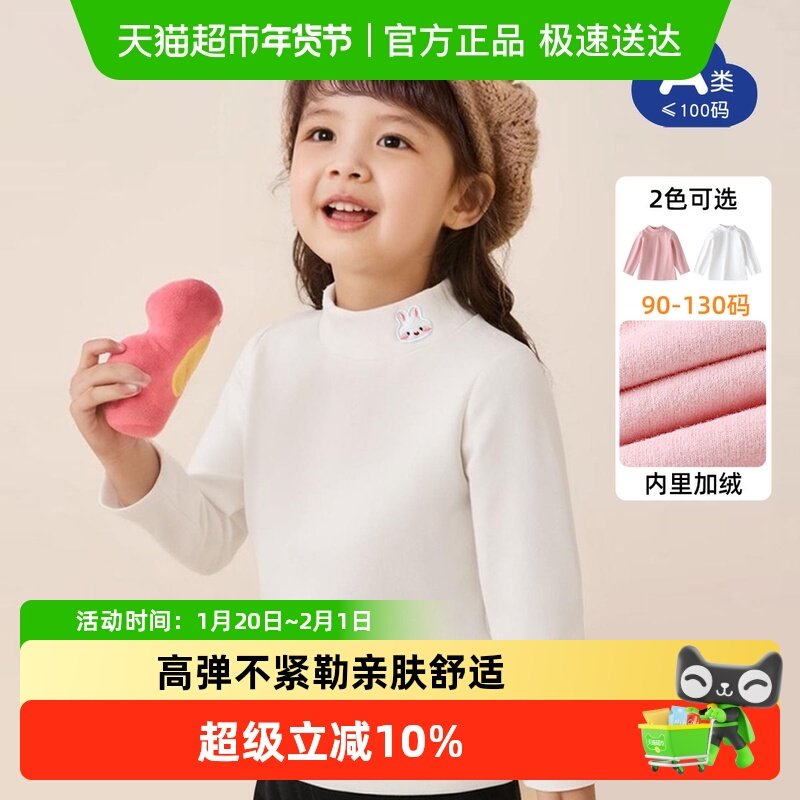 丽婴房女童长袖t恤秋 冬款半高领长袖加绒保暖上衣内搭儿童打底衫,童装/婴儿装/亲子装,T恤,淘宝优惠券,粉丝福利购,淘宝优惠卷