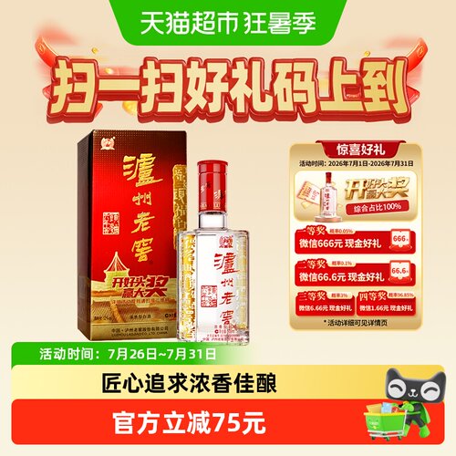 泸州老窖六年窖头曲52度婚宴佳酿