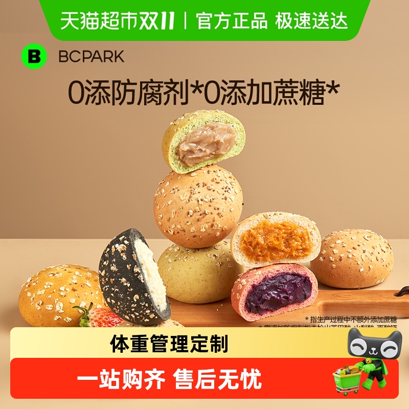 碧翠园全麦低脂减无添加面包