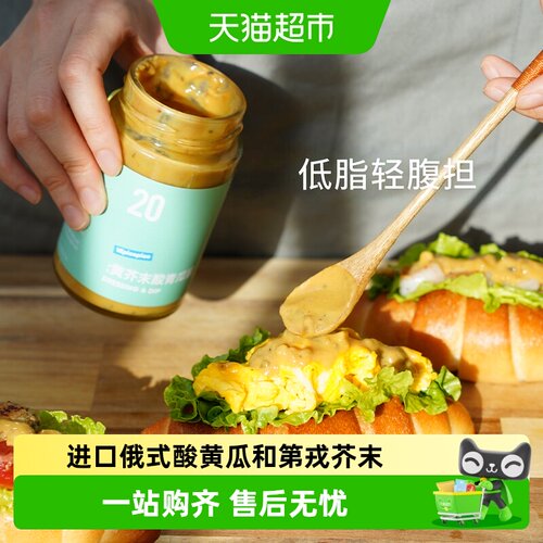VEpiaopiao黄芥末酸黄瓜清爽酱