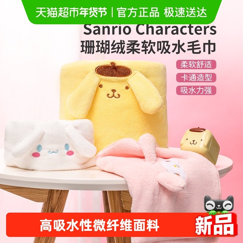 MINISO/名创优品珊瑚绒柔软吸水毛巾浴巾洗澡洗脸洗面巾家用吸水,户外/登山/野营/旅行用品,毛巾,淘宝优惠券,粉丝福利购,淘宝优惠卷