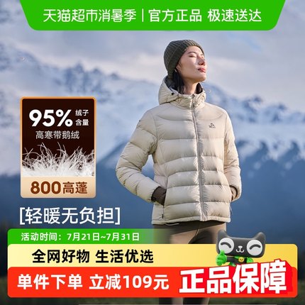 伯希和800蓬鹅绒羽绒服女秋冬户外防风保暖轻薄外套轻量登山服男