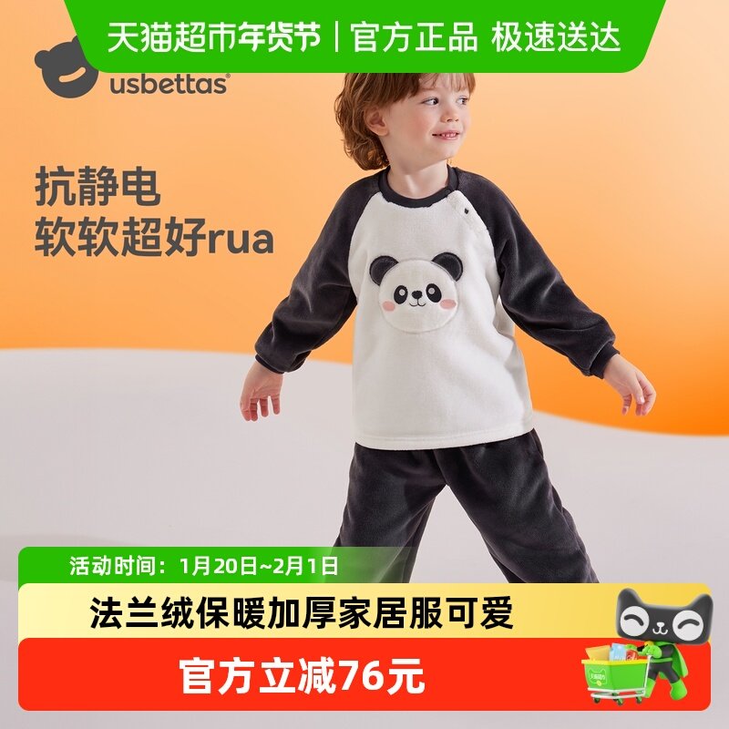 贝肽斯儿童睡衣秋冬家居服套装卡通新款亲子装法兰绒保暖加厚衣服,童装/婴儿装/亲子装,家居服套装,淘宝优惠券,粉丝福利购,淘宝优惠卷