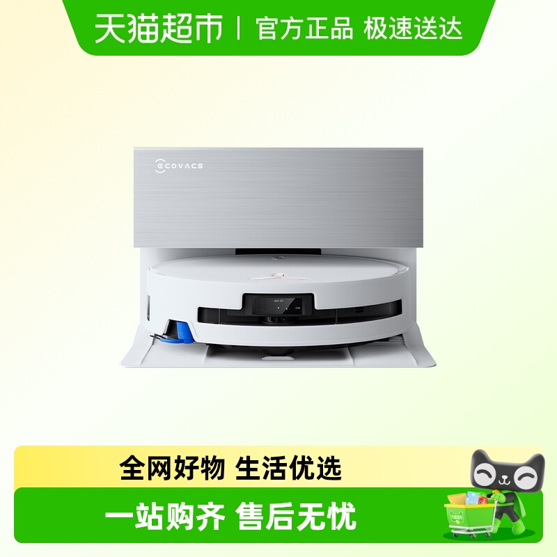 科沃斯T80滚筒洗地扫地机器人