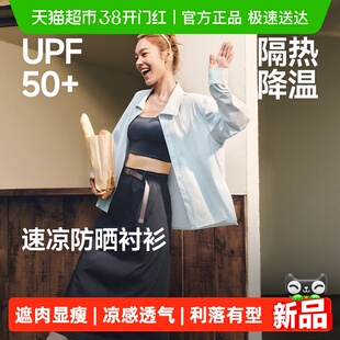 蕉下女士速干防晒衬衫DS006防晒服UPF50+轻薄通风透气抗邹垂顺