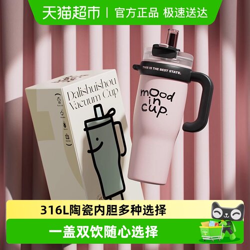 物生物潮流巨无霸保温杯