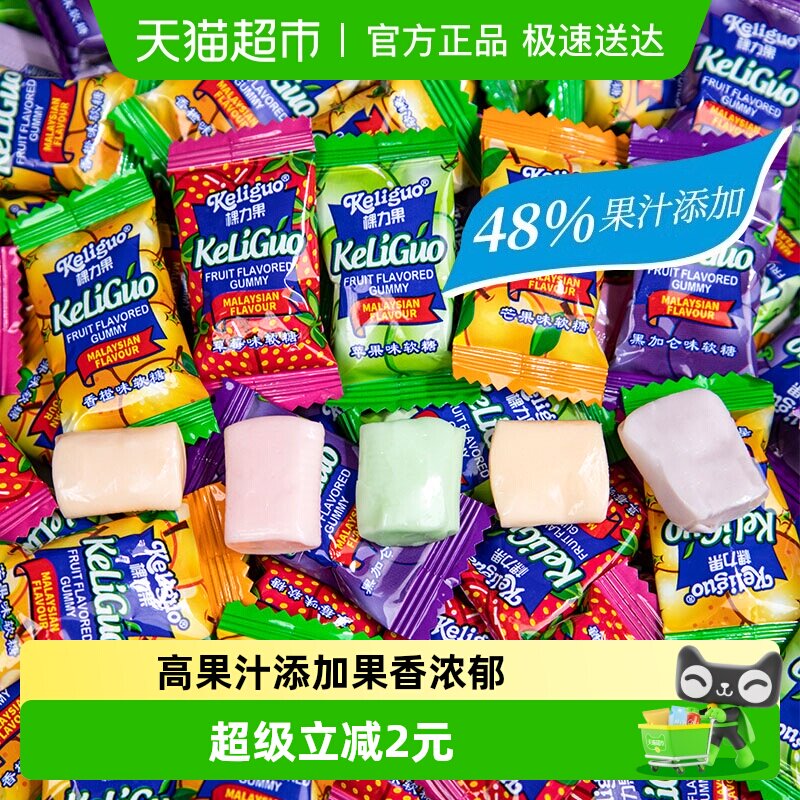 棵力果水果软糖马来西亚风味果汁糖果散装结婚喜糖零食儿童糖果