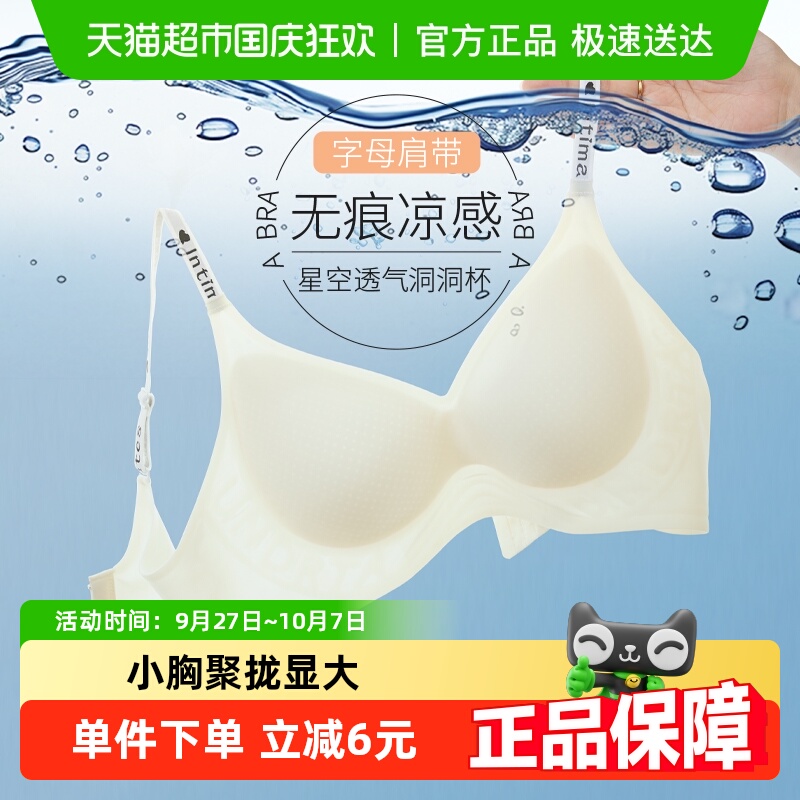 雅黛俪小胸提拉聚拢防下垂内衣