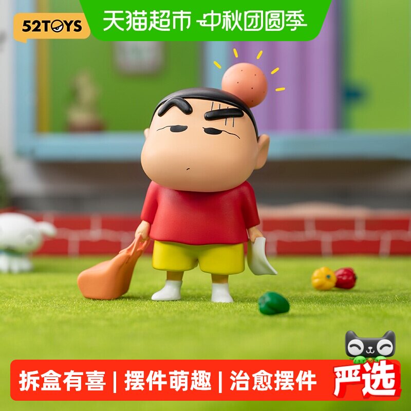 52TOYS蜡笔小新日常盲盒彩迷收藏
