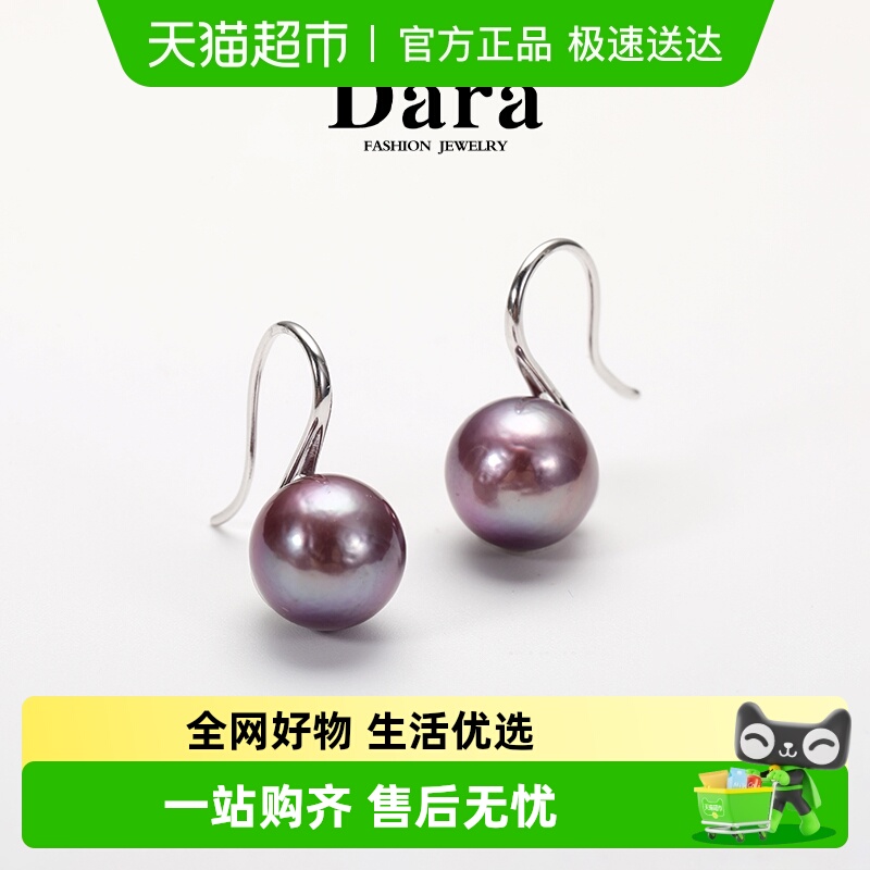 Dara/戴拉妖紫色淡水珍珠耳环