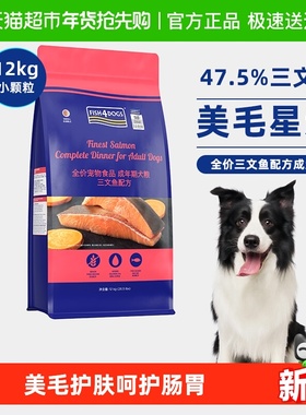 Fish4Dogs全价三文鱼狗粮无谷成犬粮泰迪比熊柯基博美通用型12kg