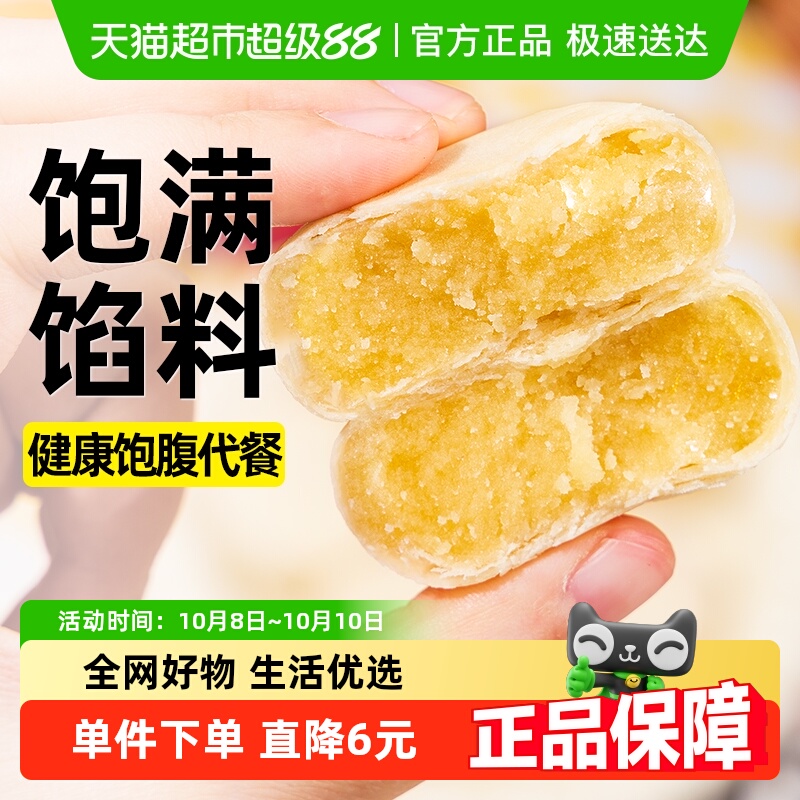 轻即全麦冰皮无糖精绿豆饼