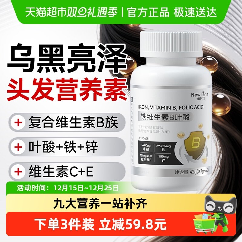 纽利安维生素b叶酸片成人VB