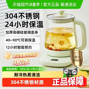 小熊养生壶炖煮一体家用多功能煮茶壶官方2025新款 电热水壶正品