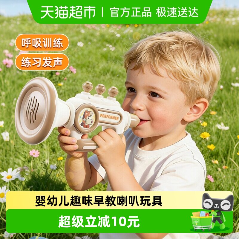 小喇叭儿童玩具1岁宝宝新年婴儿仿真可吹口哨乐器男女孩生日礼物