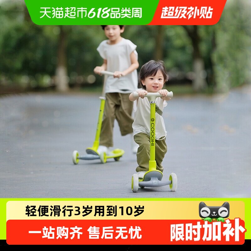 酷骑Q1儿童滑板车三轮全包裹刹车