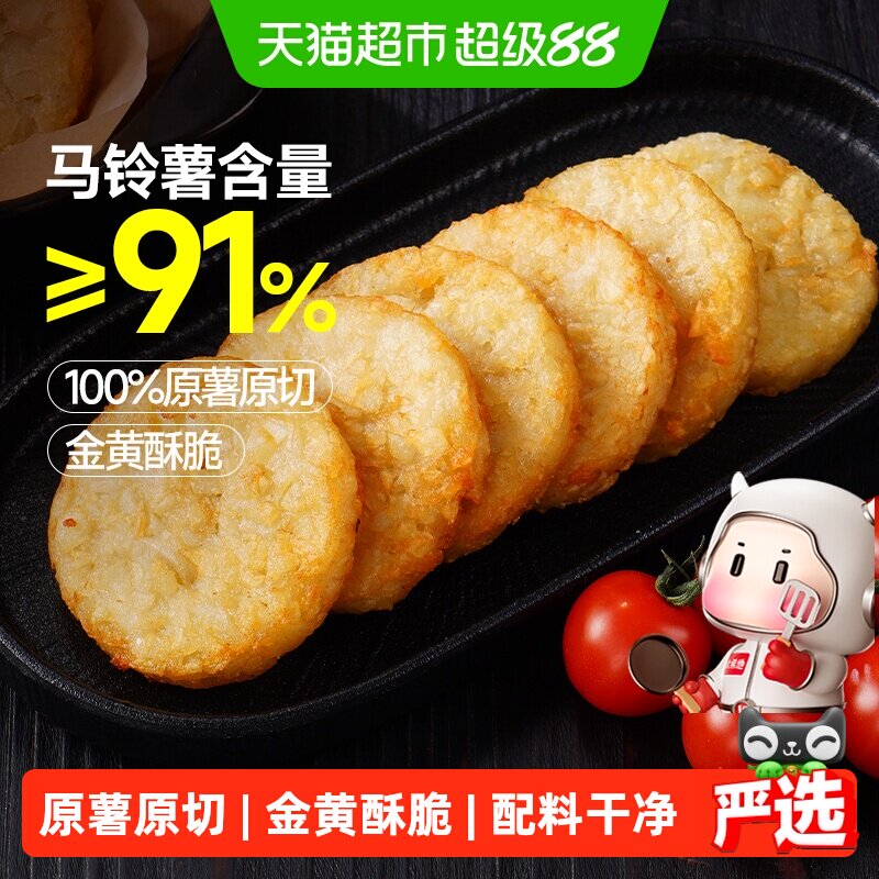 大希地空气炸锅薯饼外皮薄脆图片