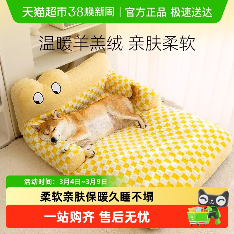 宠物猫窝冬季保暖狗窝冬天沙发猫咪床狗狗垫子四季通用超级大