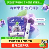 下拉领补贴 曼秀雷敦什果冰润唇膏保湿 滋润补水防干护唇清新果香