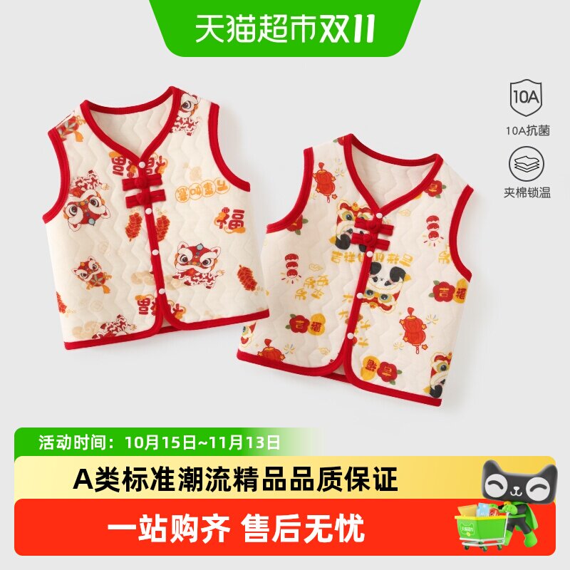 彩婴房纯棉无荧光剂婴儿马甲