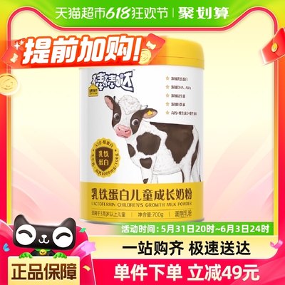 认养一头牛乳铁蛋白一罐奶粉700g×1罐