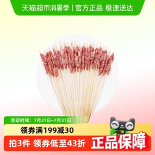 游牧御品家庭牛肉手把串60串内蒙古烧烤小串半成品冷冻烧烤食材