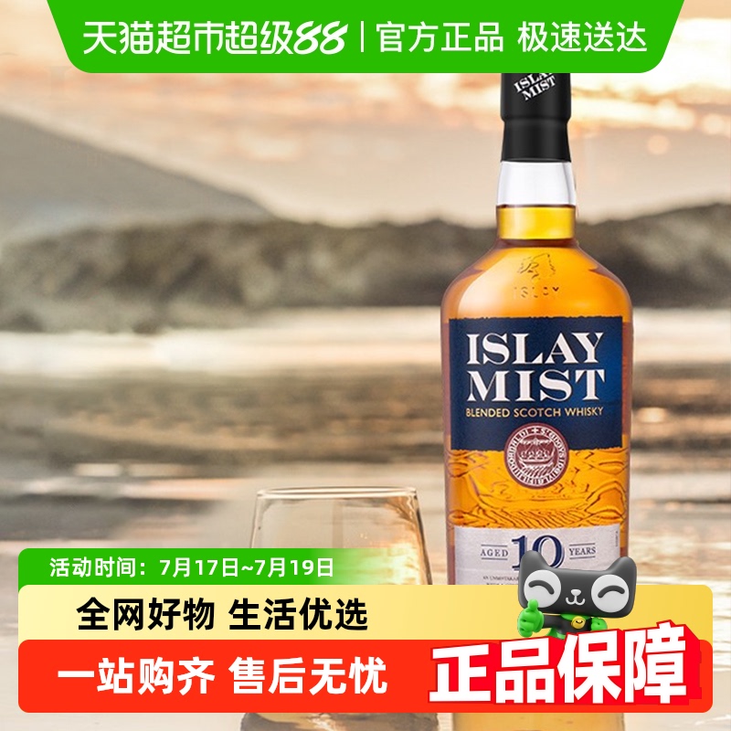 苏格兰泥煤威士忌700ml