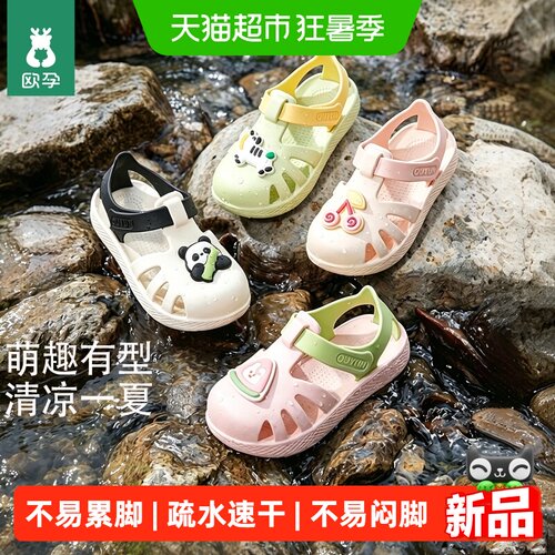 欧孕夏季儿童防滑软底凉鞋