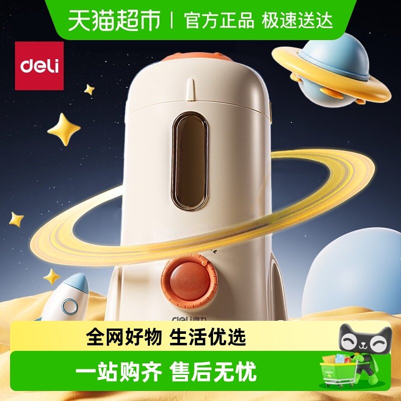 得力全自动电动小学生削笔机