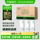 20盒儿童早餐牛奶 圣牧有机纯牛奶200ml 下拉详情享优惠 臻选