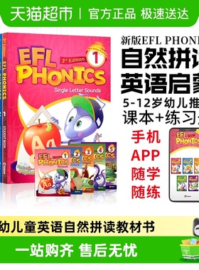 eflphonics 幼少儿英语 phonics自然拼读教材 EFL Phonics 小学