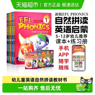 Phonics eflphonics EFL phonics自然拼读教材 小学 幼少儿英语