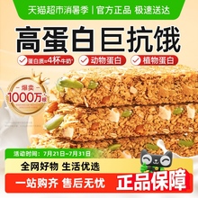 良品铺子每日坚果蛋白棒能量燕麦谷物棒粗粮代餐饱腹饼干零食品