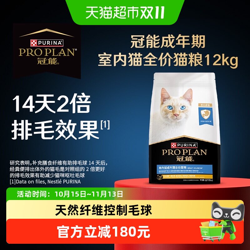 冠能猫粮全价室内成猫增肥发腮猫粮囤货装