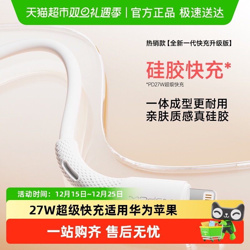 沃品Lighting1米手机充电线