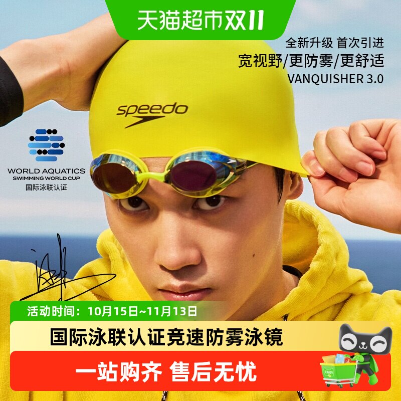 Speedo泳镜V速3代专业比赛训练高清防水防雾男女情侣竞速游泳眼镜