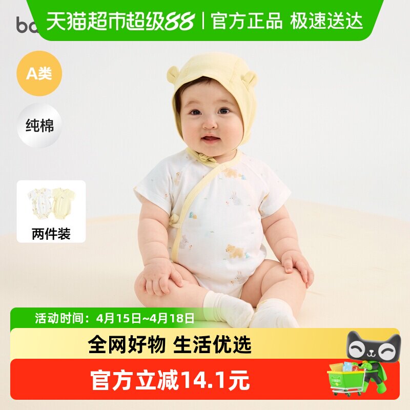 ��balaOne����������ͯװ��������������2026�¿��ļ����� 75.9Ԫ(��88VIP 95��)