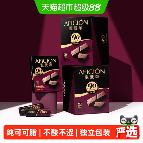 歌斐颂黑巧克力好吃又健康288g