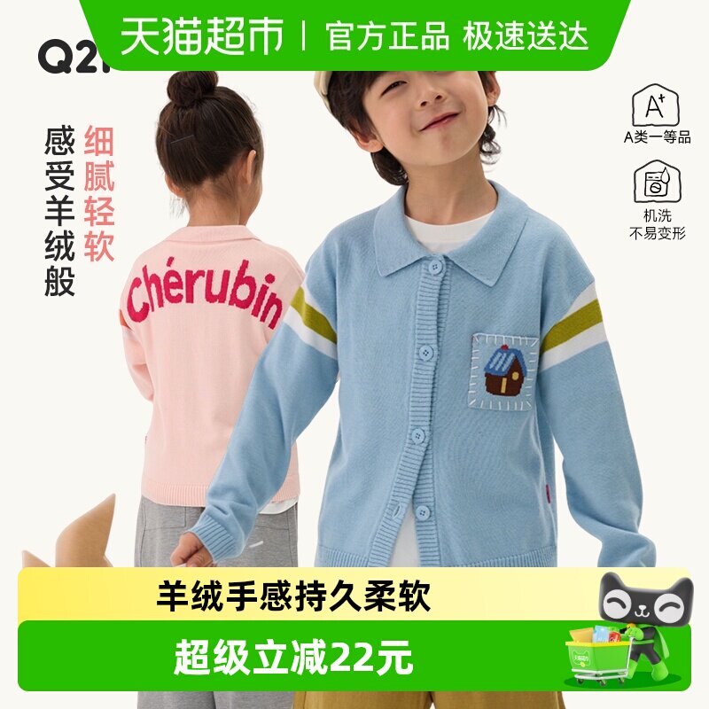 Q21小奶芙儿童毛衣男女童长袖针织开衫圆领打底衫外穿春款A类上衣