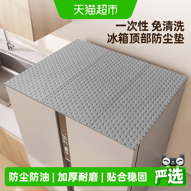 家物语加厚吸油防尘盖巾多场景图片
