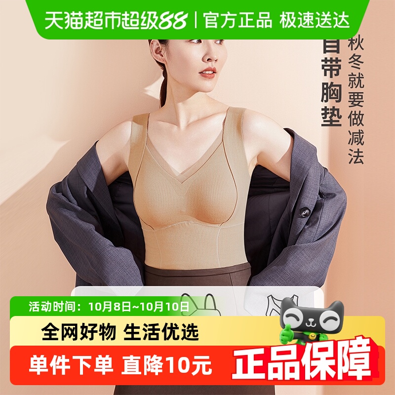 雅黛丽保暖背心女聚热保暖